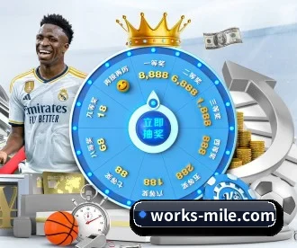 works-mile.com APP 深度功能